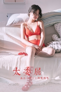 [YALAYI雅拉伊]2020.07.03 VOL.666 饰媛《太委屈》[53P418MB]
